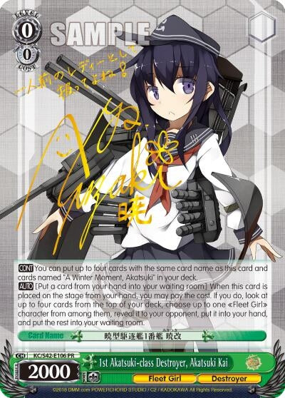 Image for 1st Akatsuki-class Destroyer, Akatsuki Kai (KanColle: Arrival! Reinforcement Fleets from Europe!) (KC/S42-E106 PR) - Weiss Schwarz