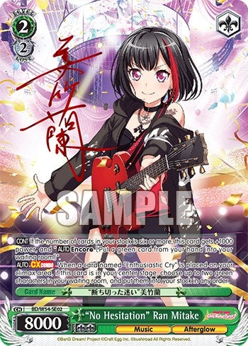 Image for "No Hesitation" Ran Mitake (Alternate Art Promo) (BanG Dream! Girls Band Party!) (BD/W54-SE02) - Weiss Schwarz
