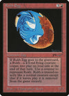 Image for Rukh Egg (Light) (Arabian Nights) - Magic: The Gathering