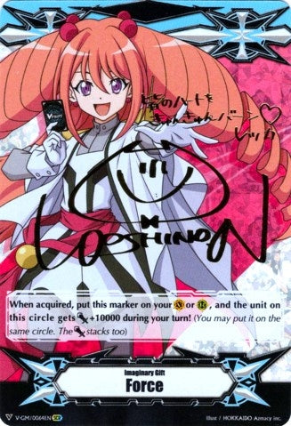 Image for Imaginary Gift [Force] - Rekka Tatsunagi (Hot Stamped) (Gift Markers) (V-GM/0064EN) - Cardfight Vanguard