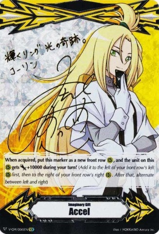 Image for Imaginary Gift [Accel] - Kourin Tatsunagi - V-GM/0065EN (Hot Stamped) (Gift Markers) (V-GM/0065EN) - Cardfight Vanguard