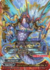 Image for Gardragon Marchese the V (Buddy Lineage) (S-BT01A-CP01/0042EN) - Future Card BuddyFight
