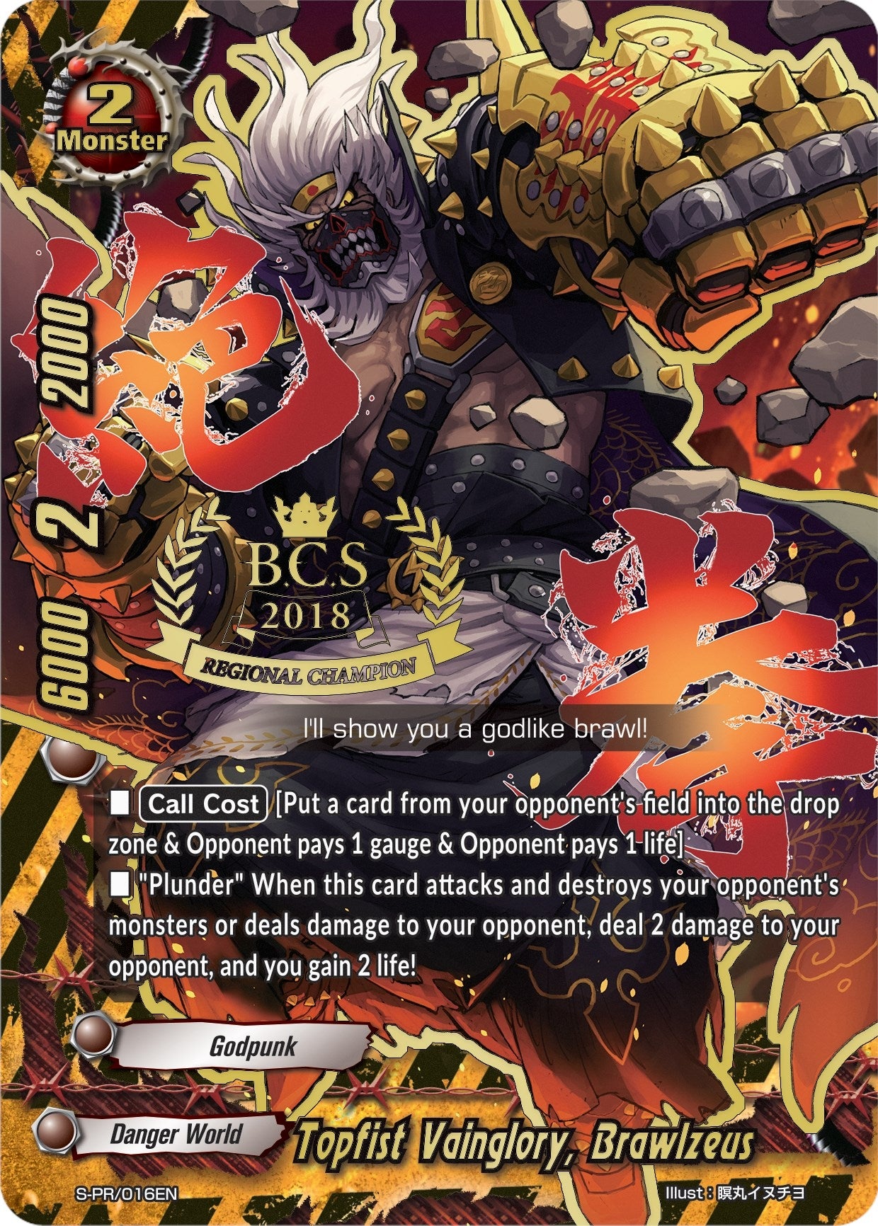 Image for Topfist Vainglory, Brawlzeus (BCS 2018) (S-Promo Cards) (S-PR/016EN) - Future Card BuddyFight