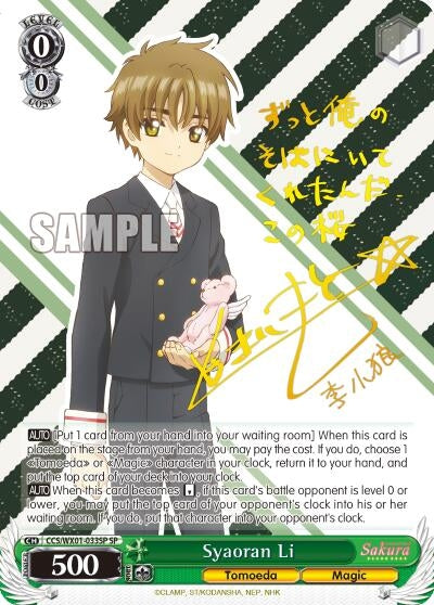 Image for Syaoran Li (SP) (Cardcaptor Sakura: Clear Card) (CCS/WX01-033SP SP) - Weiss Schwarz