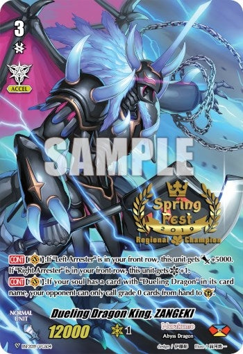 Image for Dueling Dragon King, ZANGEKI (Spring Fest 2019) (Bushiroad Event Cards) (BSF2019/VGS04) - Cardfight Vanguard