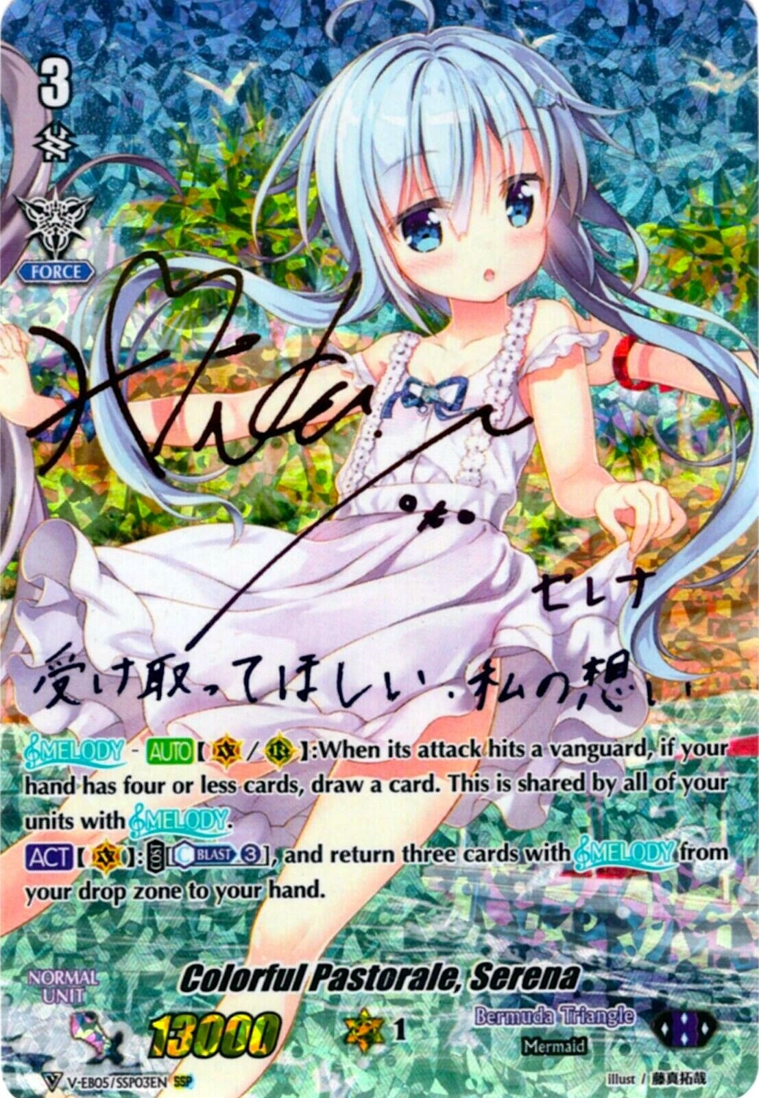 Image for Colorful Pastorale, Serena (SSP) (Rainbow Signature) (V-EB05: Primary Melody) (V-EB05/SSP03EN) - Cardfight Vanguard