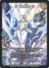 Image for Geoffrey2 (Seventh Cross) (29) - UniVersus