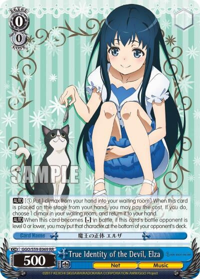 Image for True Identity of the Devil, Elza (Gun Gale Online) (GGO/S59-E069 RR) - Weiss Schwarz