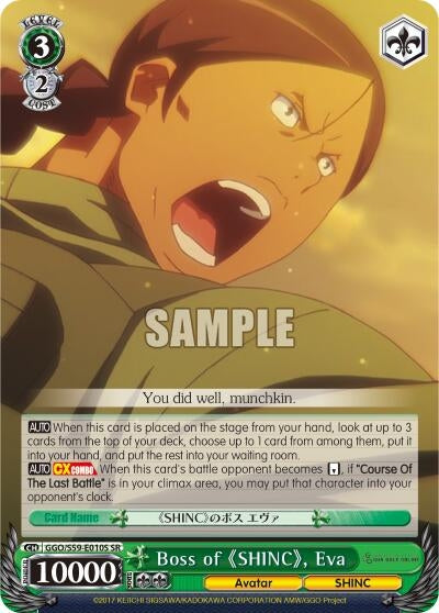 Image for Boss of "SHINC", Eva (SR) (Gun Gale Online) (GGO/S59-E010S SR) - Weiss Schwarz