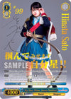 Image for My Own Shine, Junna Hoshimi (STR) (Revue Starlight) (RSL/S56-E072STR STR) - Weiss Schwarz
