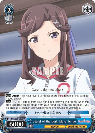 Image for Secret of the Best, Maya Tendo (Revue Starlight) (RSL/S56-E080 U) - Weiss Schwarz