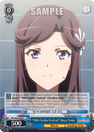 Image for "99th Seisho Festival" Maya Tendo (Revue Starlight) (RSL/S56-E084 C) - Weiss Schwarz