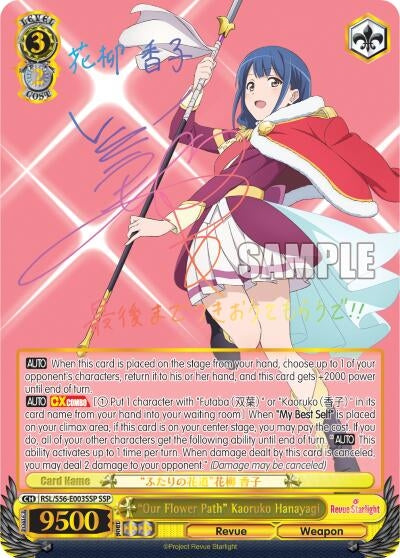 Image for "Our Flower Path" Kaoruko Hanayagi (SSP) (Revue Starlight) (RSL/S56-E003SSP SSP) - Weiss Schwarz
