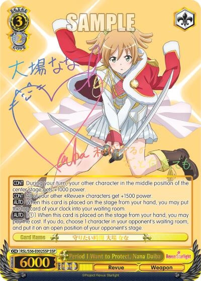 Image for Period I Want to Protect, Nana Daiba (SSP) (Revue Starlight) (RSL/S56-E002SSP SSP) - Weiss Schwarz