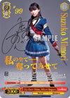 Image for My Own Shine, Hikari Kagura (STR) (Revue Starlight) (RSL/S56-E040STR STR) - Weiss Schwarz