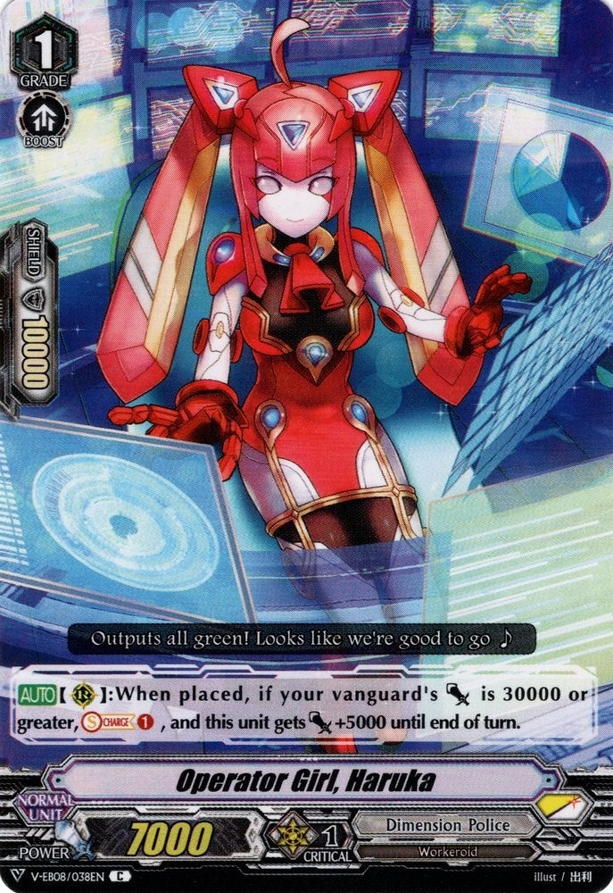 Image for Operator Girl, Haruka (V-EB08: My Glorious Justice) (V-EB08/038EN) - Cardfight Vanguard