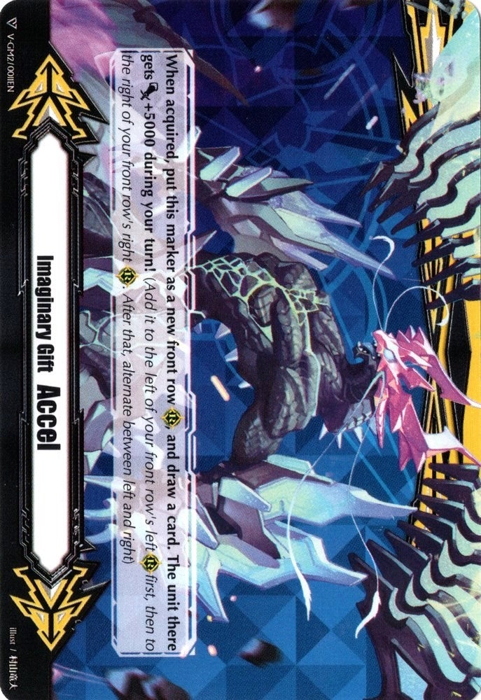Image for Imaginary Gift [Accel II] - Blue Storm Supreme Dragon, Glory Maelstrom (Gift Markers) (V-GM2/0011EN) - Cardfight Vanguard
