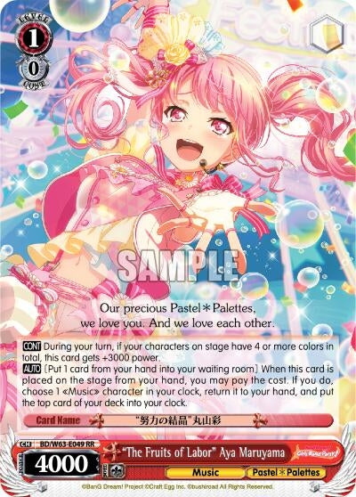Image for "The Fruits of Labor" Aya Maruyama (BanG Dream! Girls Band Party! Vol.2) (BD/W63-E049 RR) - Weiss Schwarz