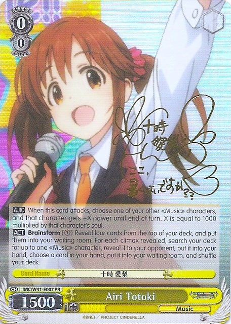 Image for Airi Totoki (Alternate Art Promo) (The iDOLM@STER Cinderella Girls) (IMC/W41-E007 PR) - Weiss Schwarz