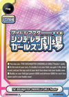 Image for THE IDOLM@STER CINDERELLA GIRLS Theater (The iDOLM@STER Cinderella Girls Theater) (S-UB-C03/0095EN) - Future Card BuddyFight
