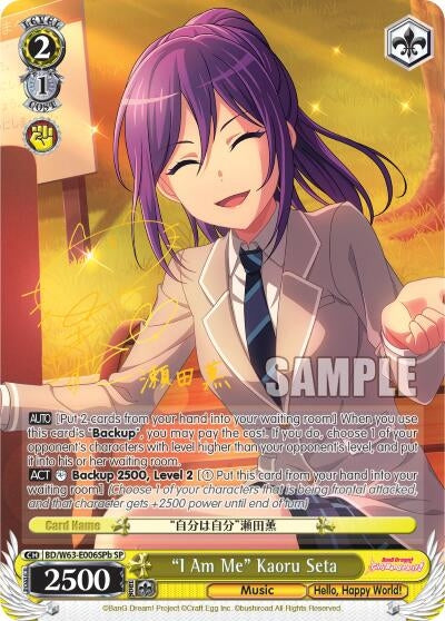 Image for "I Am Me" Kaoru Seta (SP) (B) (BanG Dream! Girls Band Party! Vol.2) (BD/W63-E006SPb SP) - Weiss Schwarz