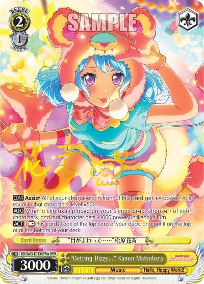 Image for "Getting Dizzy..." Kanon Matsubara (SPM) (A) (BanG Dream! Girls Band Party! Vol.2) (BD/W63-E013SPMa SPM) - Weiss Schwarz