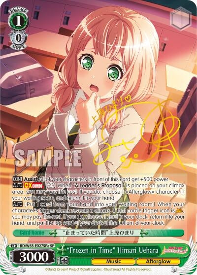 Image for "Frozen in Time" Himari Uehara (SP) (A) (BanG Dream! Girls Band Party! Vol.2) (BD/W63-E027SPa SP) - Weiss Schwarz