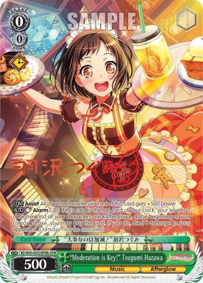 Image for "Moderation is Key!" Tsugumi Hazawa (SPM) (B) (BanG Dream! Girls Band Party! Vol.2) (BD/W63-E032SPMb SPM) - Weiss Schwarz