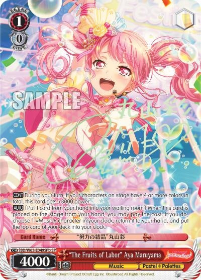 Image for "The Fruits of Labor" Aya Maruyama (SP) (B) (BanG Dream! Girls Band Party! Vol.2) (BD/W63-E049SPb SP) - Weiss Schwarz