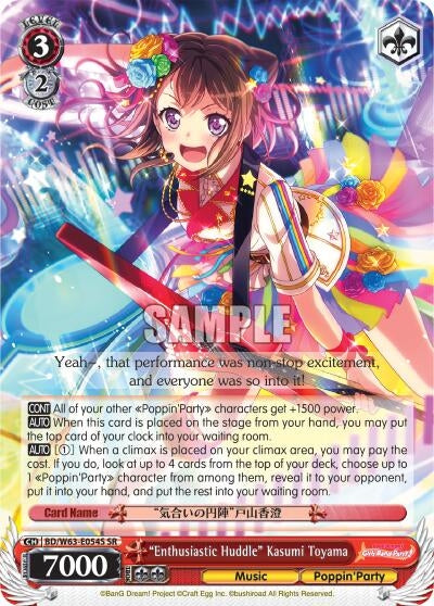 Image for "Enthusiastic Huddle" Kasumi Toyama (SR) (BanG Dream! Girls Band Party! Vol.2) (BD/W63-E054S SR) - Weiss Schwarz