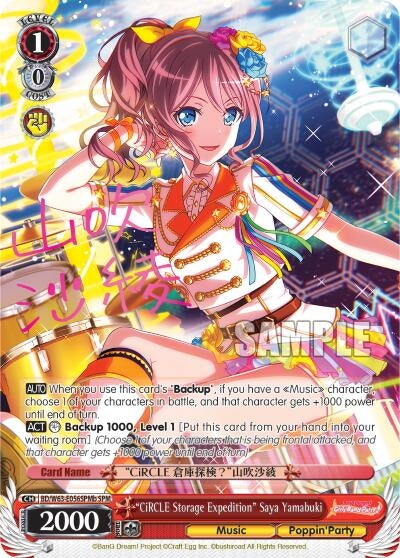 Image for "CiRCLE Storage Expedition" Saya Yamabuki (SPM) (B) (BanG Dream! Girls Band Party! Vol.2) (BD/W63-E056SPMb SPM) - Weiss Schwarz