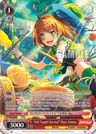 Image for "Self-Taught Survival" Maya Yamato (SPM) (A) (BanG Dream! Girls Band Party! Vol.2) (BD/W63-E057SPMa SPM) - Weiss Schwarz