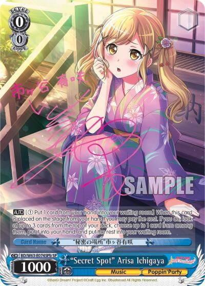 Image for "Secret Spot" Arisa Ichigawa (SP) (B) (BanG Dream! Girls Band Party! Vol.2) (BD/W63-E074SPb SP) - Weiss Schwarz