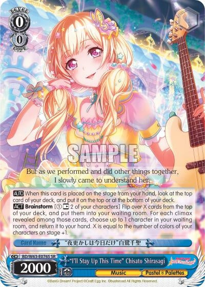Image for "I'll Stay Up This Time" Chisato Shirasagi (SR) (BanG Dream! Girls Band Party! Vol.2) (BD/W63-E076S SR) - Weiss Schwarz