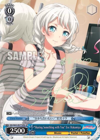 Image for "Sharing Something with You" Eve Wakamiya (SP) (B) (BanG Dream! Girls Band Party! Vol.2) (BD/W63-E077SPb SP) - Weiss Schwarz