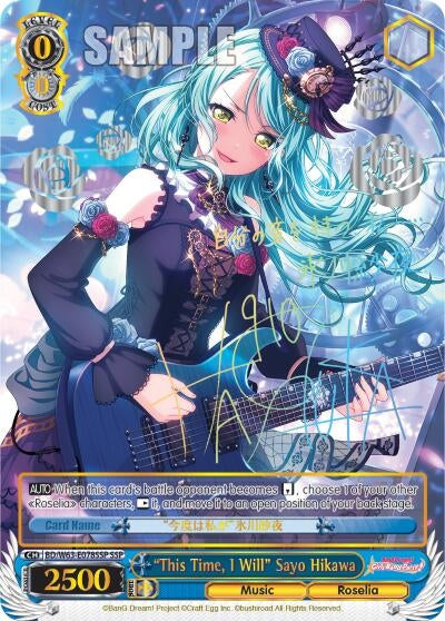 Image for "This Time, I Will" Sayo Hikawa (SSP) (BanG Dream! Girls Band Party! Vol.2) (BD/W63-E078SSP SSP) - Weiss Schwarz