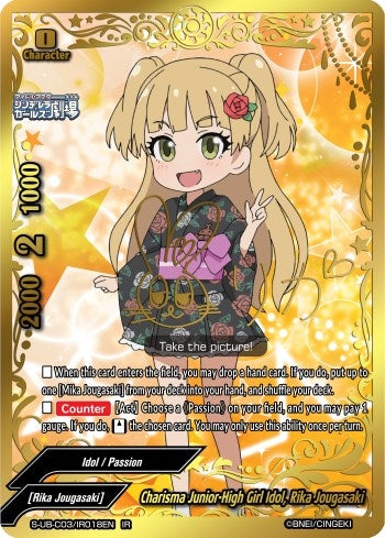 Image for Charisma Junior-High Girl Idol, Rika Jougasaki (IR) (The iDOLM@STER Cinderella Girls Theater) (S-UB-C03/IR018EN) - Future Card BuddyFight
