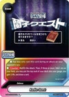 Image for Ranko Quest (The iDOLM@STER Cinderella Girls Theater) (S-UB-C03/0091EN) - Future Card BuddyFight