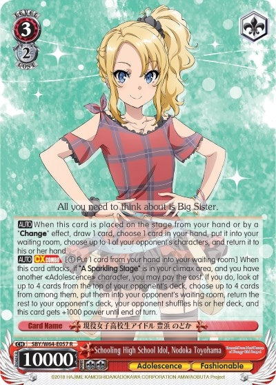 Image for Schooling High School Idol, Nodoka Toyohama (Rascal Does Not Dream of Bunny Girl Senpai) (SBY/W64-E057 R) - Weiss Schwarz