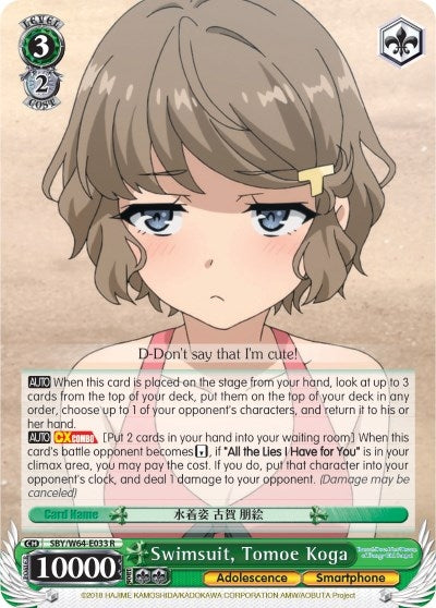 Image for Swimsuit, Tomoe Koga (Rascal Does Not Dream of Bunny Girl Senpai) (SBY/W64-E033 R) - Weiss Schwarz