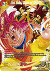 Image for Son Goku, Dawn of Divinity (SPR) (Malicious Machinations) (BT8-109) - Dragon Ball Super: Masters