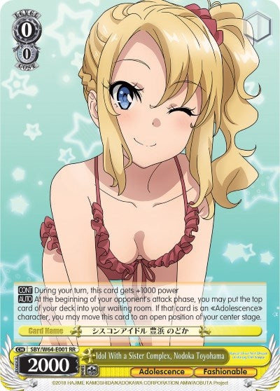 Image for Idol With a Sister Complex, Nodoka Toyohama (Rascal Does Not Dream of Bunny Girl Senpai) (SBY/W64-E001 RR) - Weiss Schwarz