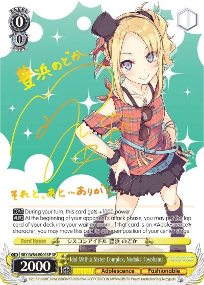 Image for Idol With a Sister Complex, Nodoka Toyohama (SP) (Rascal Does Not Dream of Bunny Girl Senpai) (SBY/W64-E001SP SP) - Weiss Schwarz
