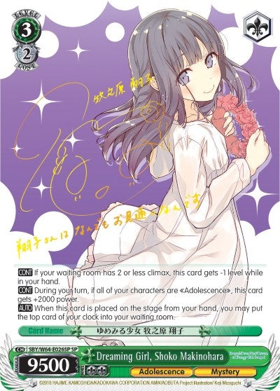 Image for Dreaming Girl, Shoko Makinohara (SP) (Rascal Does Not Dream of Bunny Girl Senpai) (SBY/W64-E026SP SP) - Weiss Schwarz