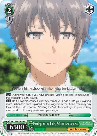 Image for Parting in the Rain, Sakuta Azusagawa (Rascal Does Not Dream of Bunny Girl Senpai) (SBY/W64-E043 C) - Weiss Schwarz