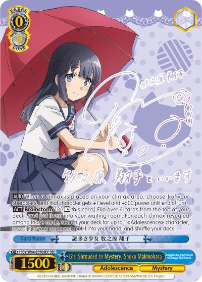 Image for Girl Shrouded in Mystery, Shoko Makinohara (SEC) (Rascal Does Not Dream of Bunny Girl Senpai) (SBY/W64-E076SEC SEC) - Weiss Schwarz