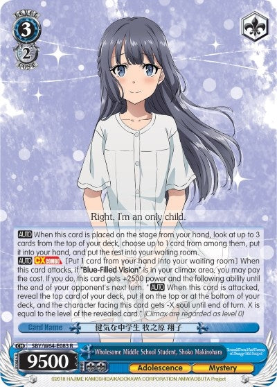 Image for Wholesome Middle School Student, Shoko Makinohara (Rascal Does Not Dream of Bunny Girl Senpai) (SBY/W64-E083 R) - Weiss Schwarz
