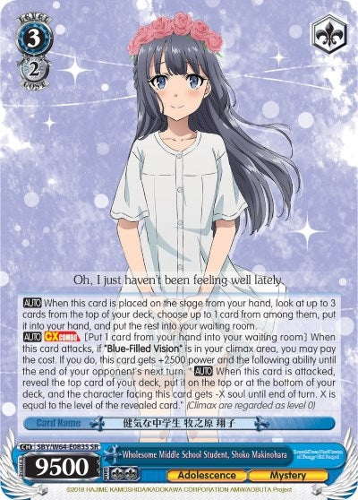 Image for Wholesome Middle School Student, Shoko Makinohara (SR) (Rascal Does Not Dream of Bunny Girl Senpai) (SBY/W64-E083S SR) - Weiss Schwarz