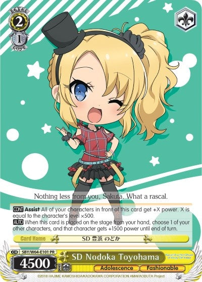 Image for SD Nodoka Toyohama (Rascal Does Not Dream of Bunny Girl Senpai) (SBY/W64-E101 PR) - Weiss Schwarz