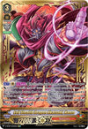 Image for Evil Stealth Dragon Akatsuki, Hanzo (SVR) (V-BT07: Infinideity Cradle) (V-BT07/003EN) - Cardfight Vanguard